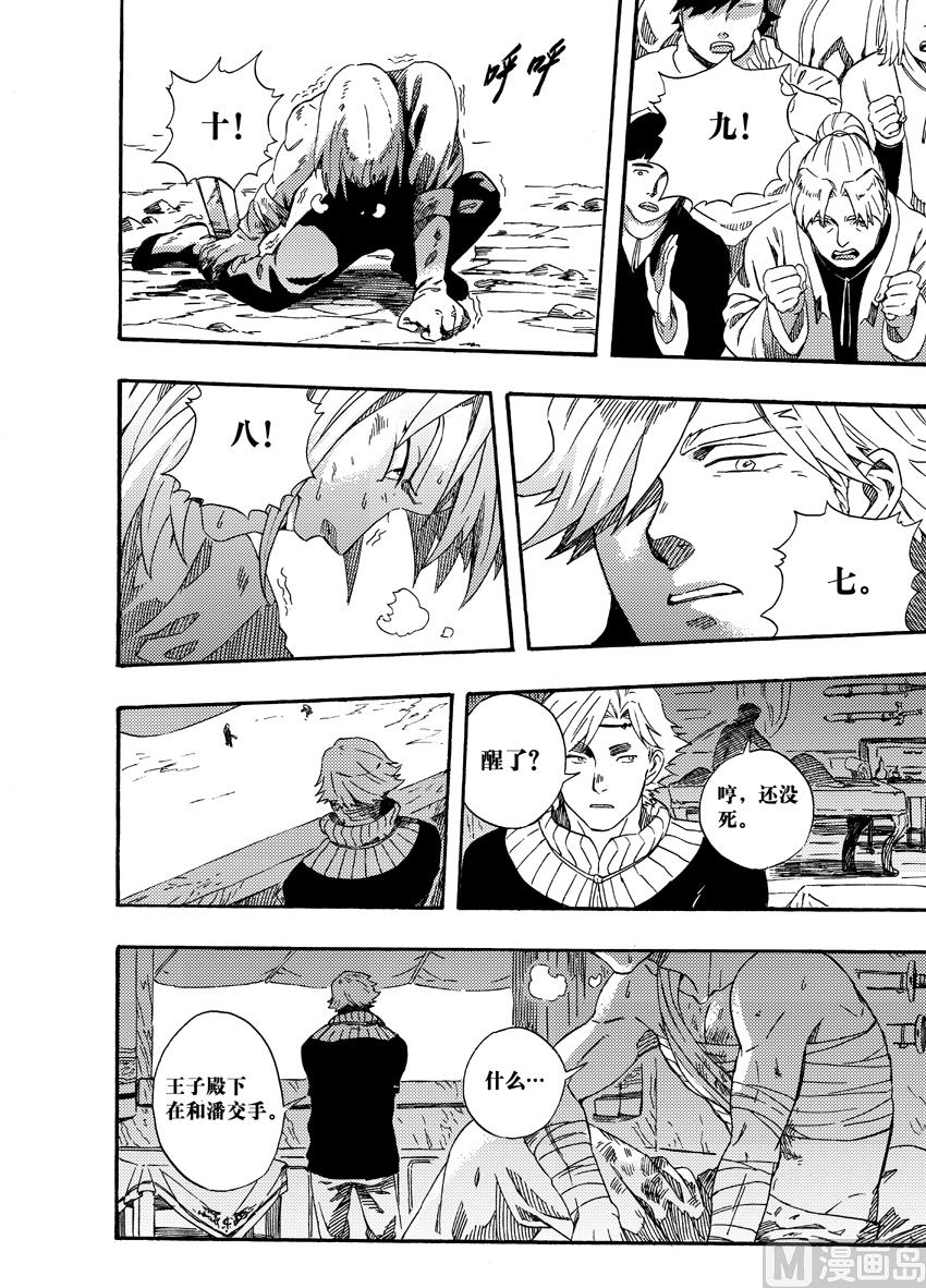 第二十话-第26话