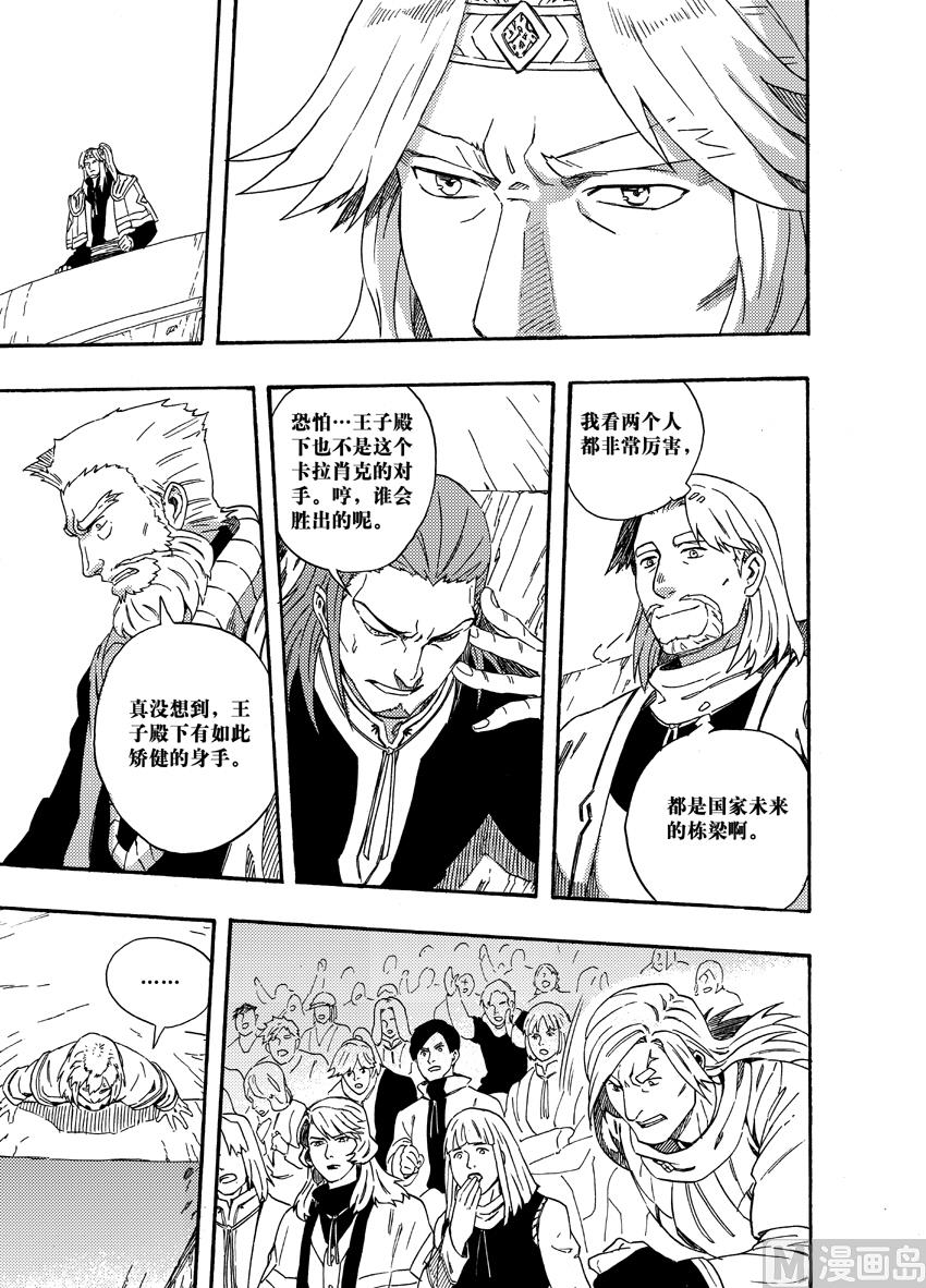 第二十话-第26话