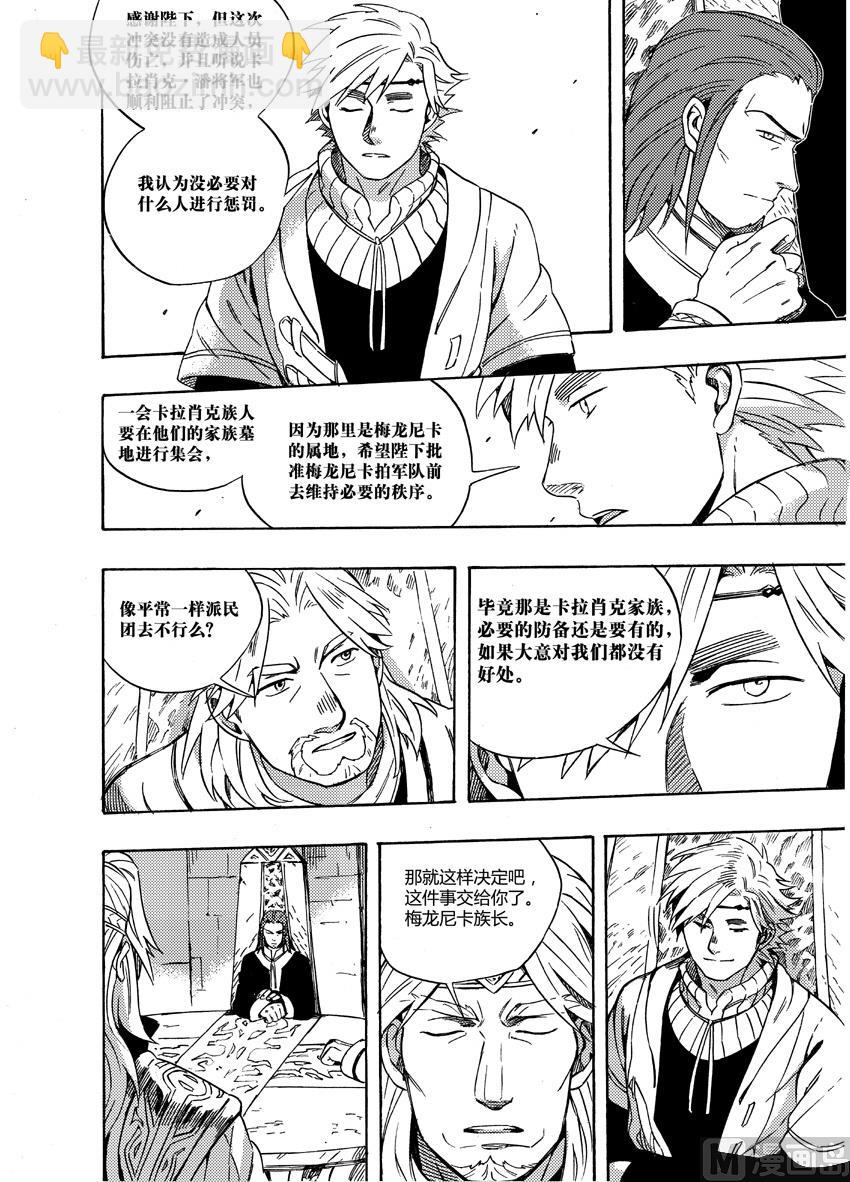 第二十四话-第30话