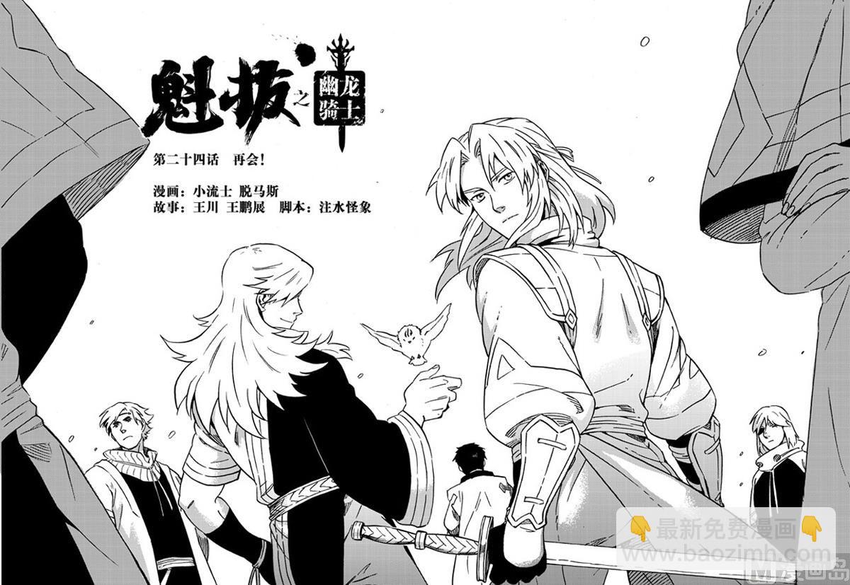 第二十四话-第30话