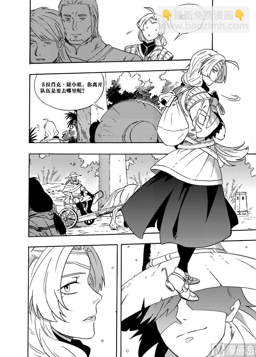 第二十四话-第30话