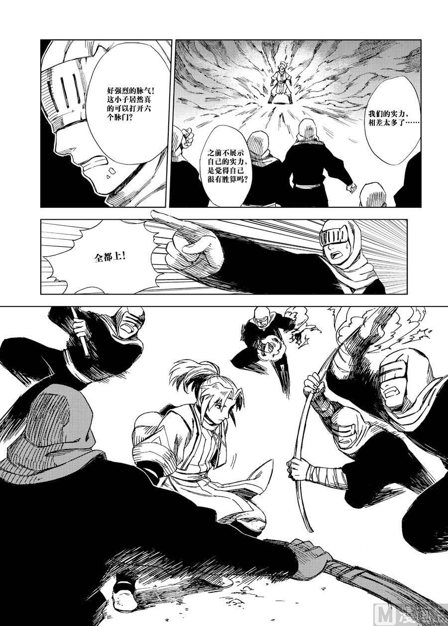 第一话（下）-第6话