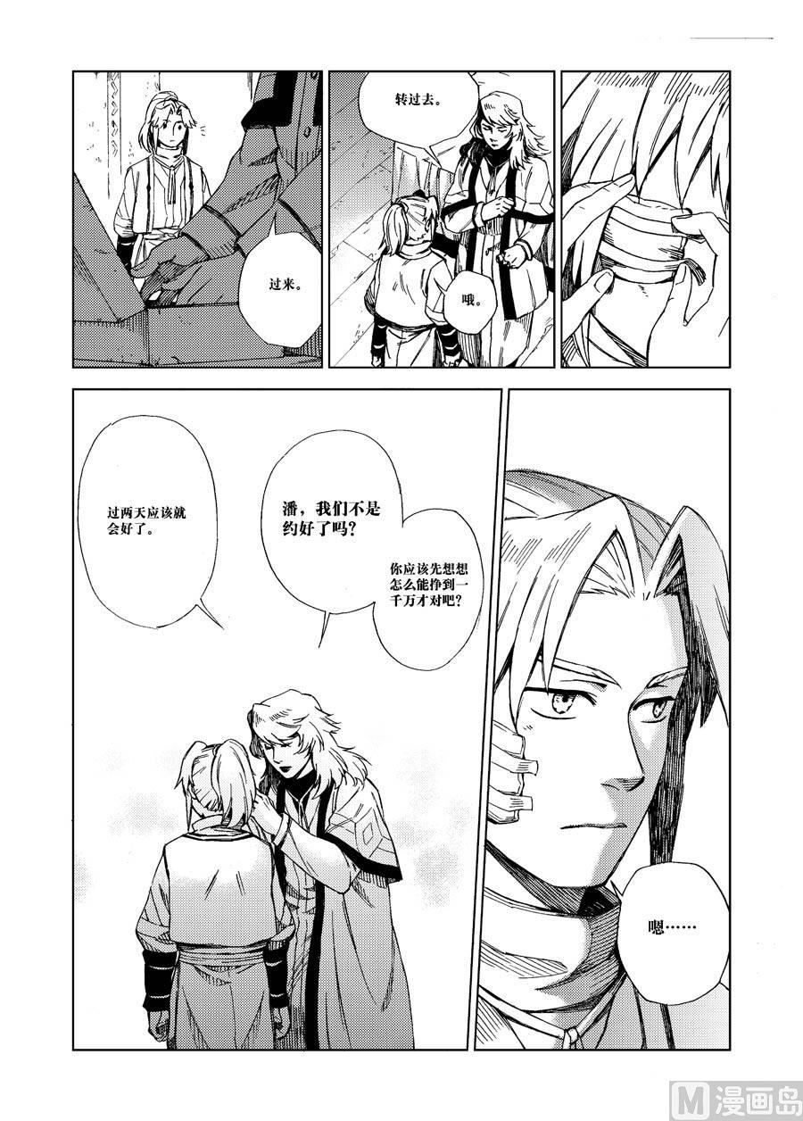 第一话（下）-第6话