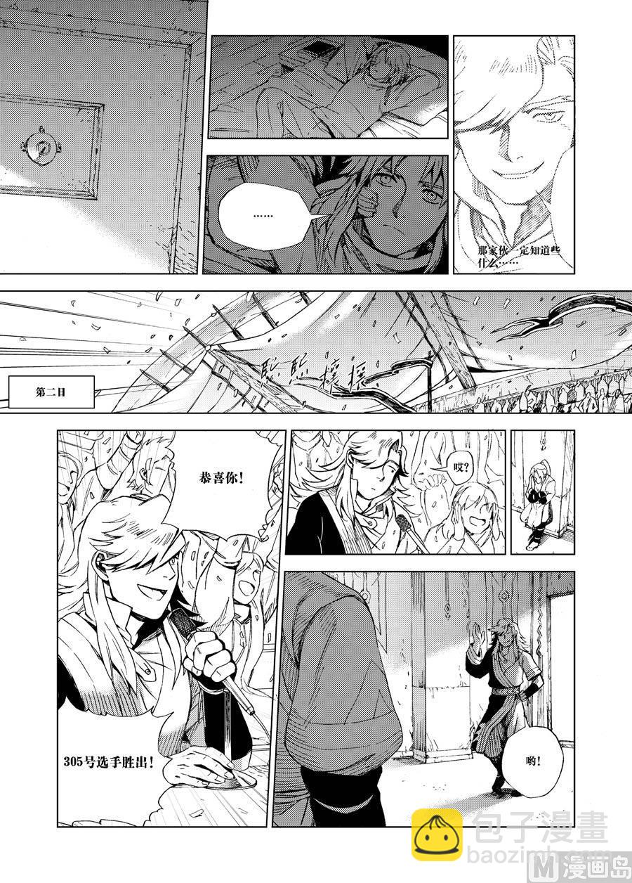 第一话（下）-第6话