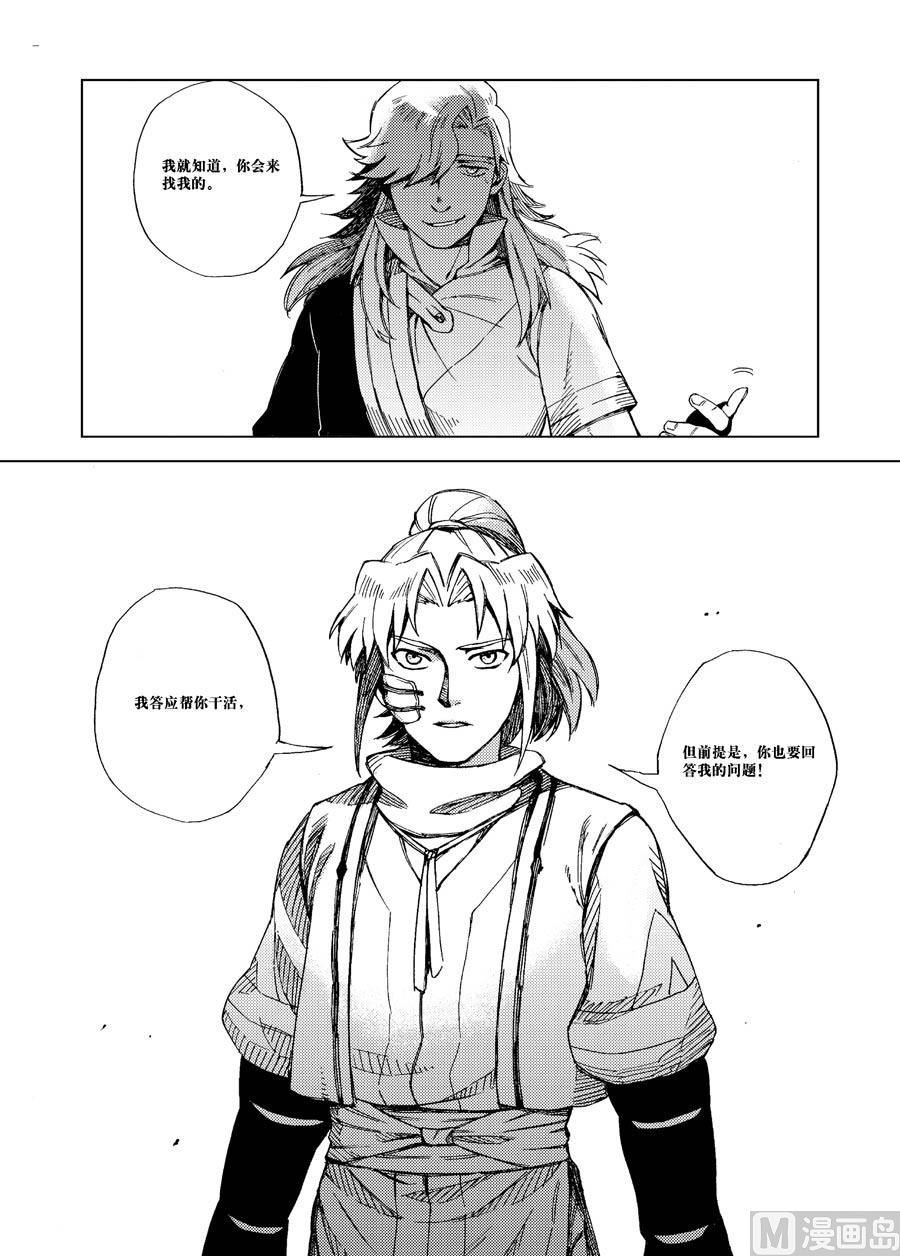 第一话（下）-第6话