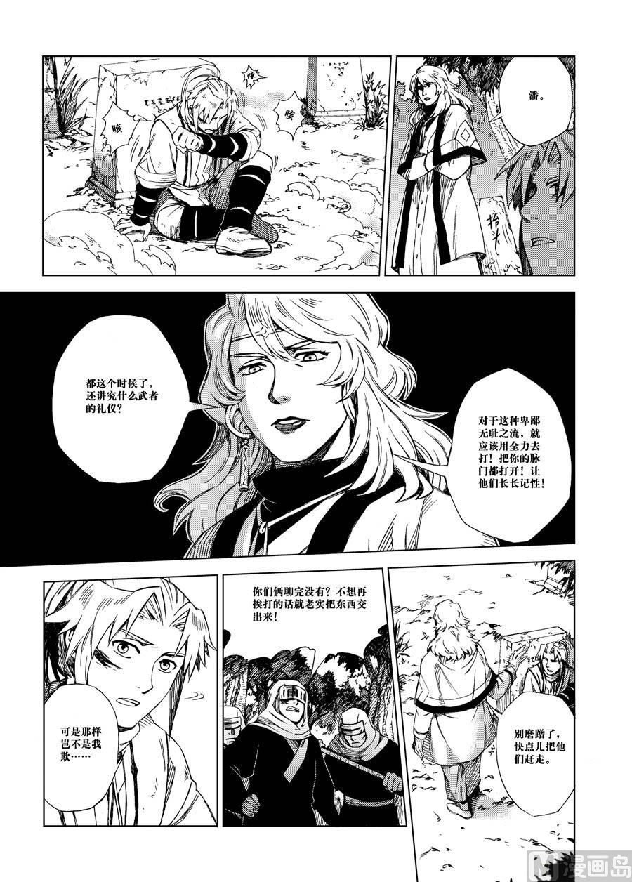 第一话（下）-第6话