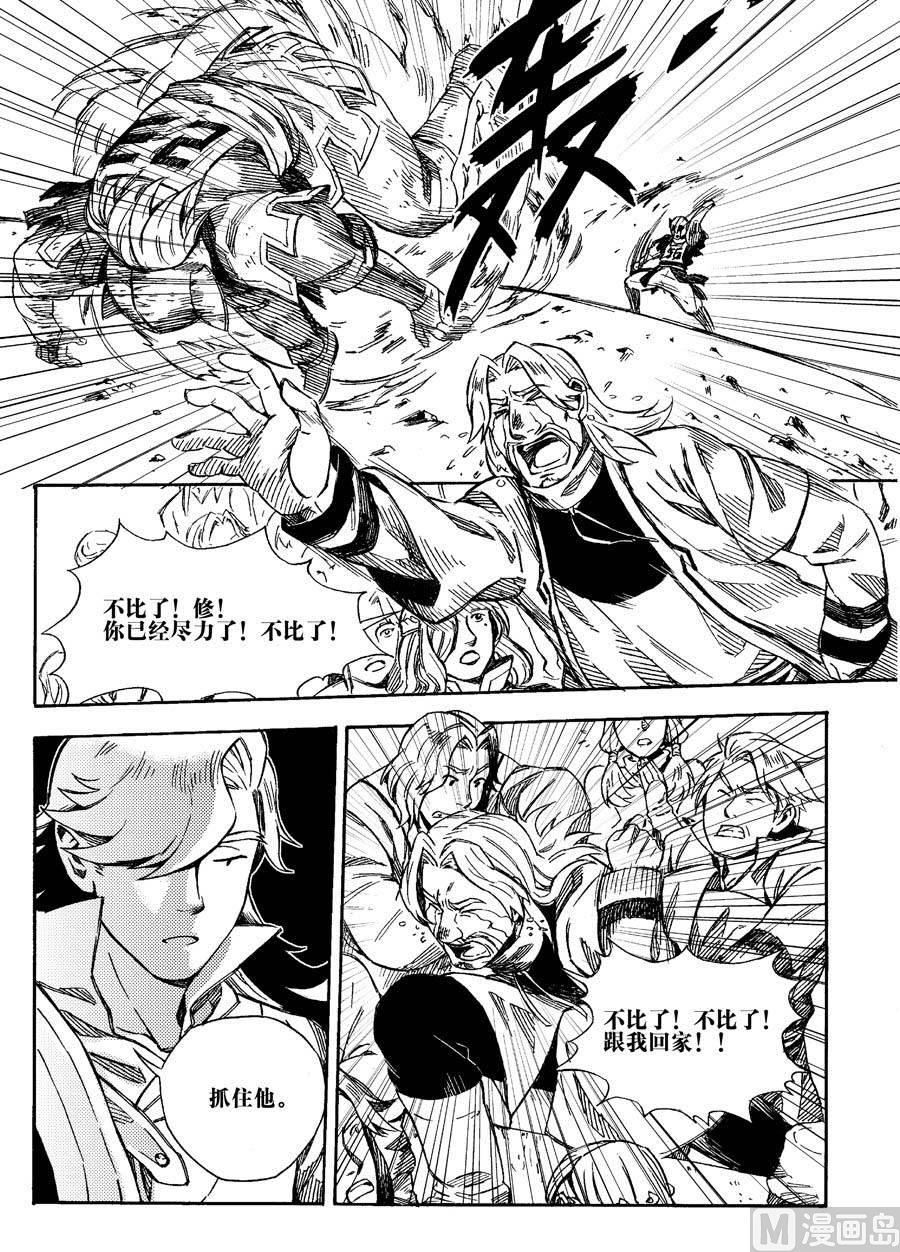 第二话（下）-第8话