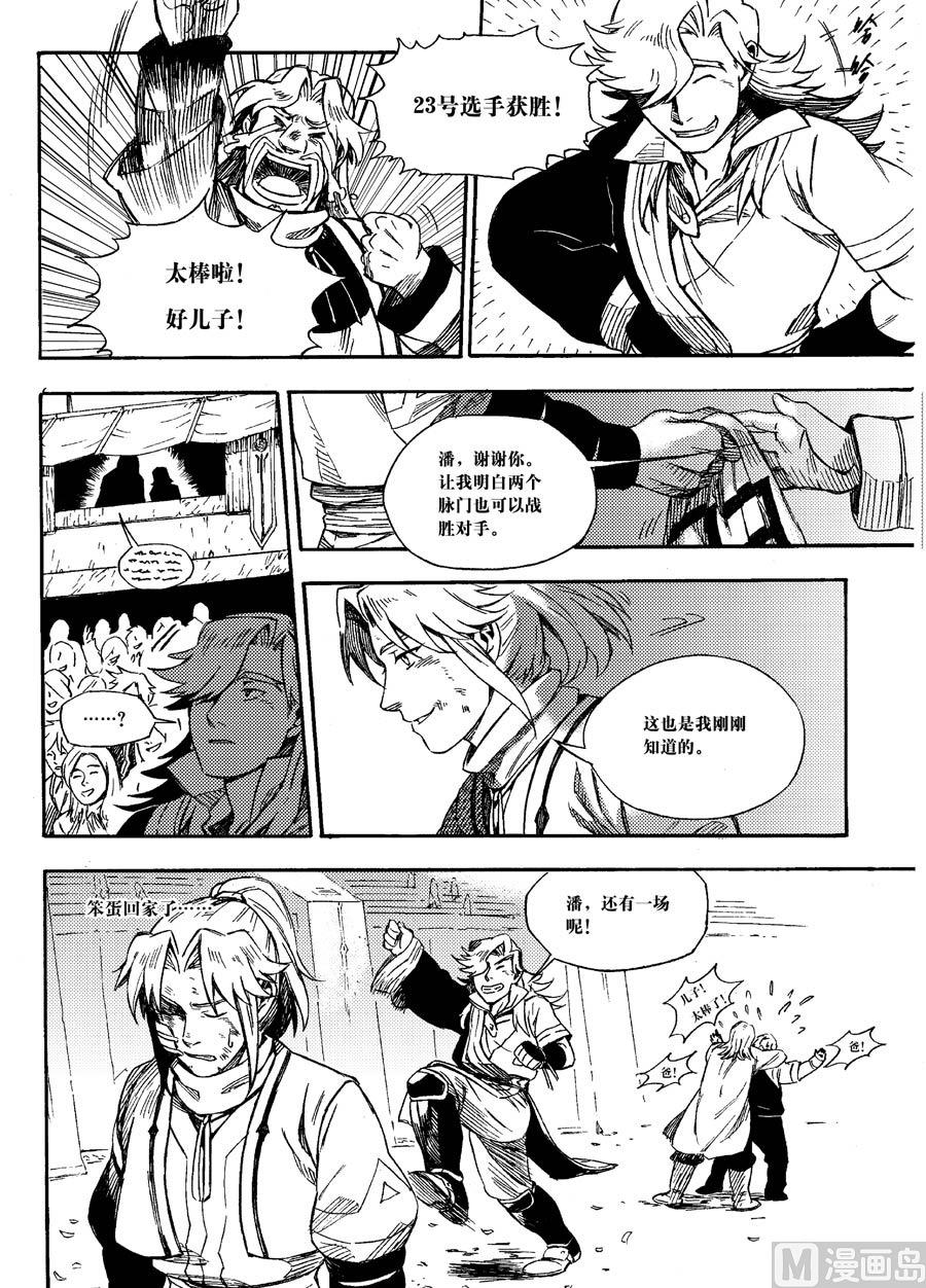 第二话（下）-第8话