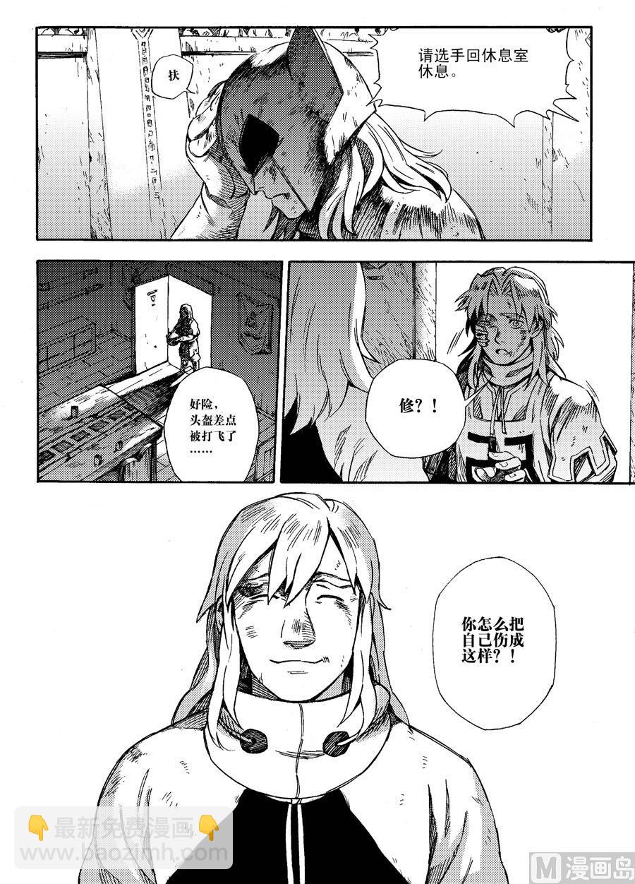 第二话（下）-第8话