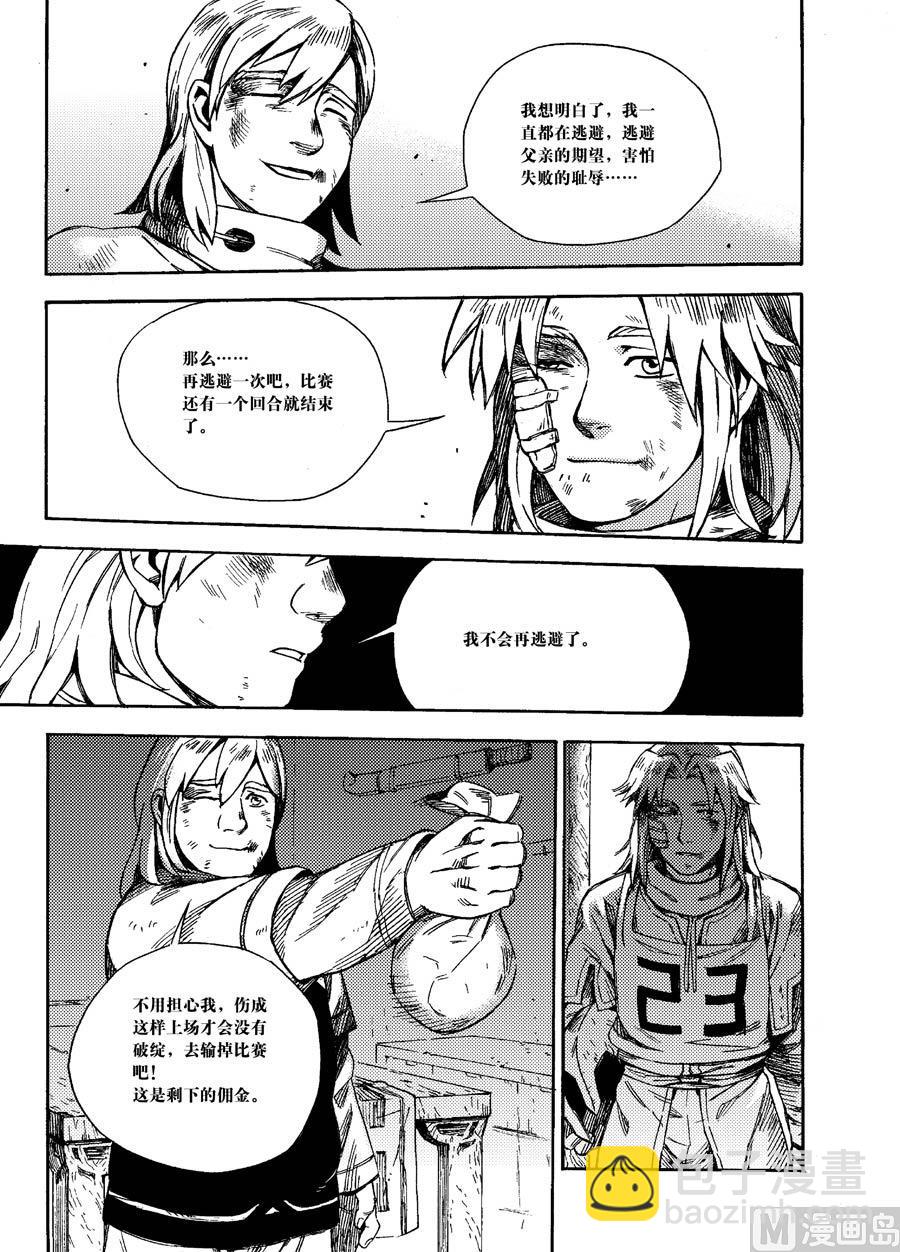 第二话（下）-第8话