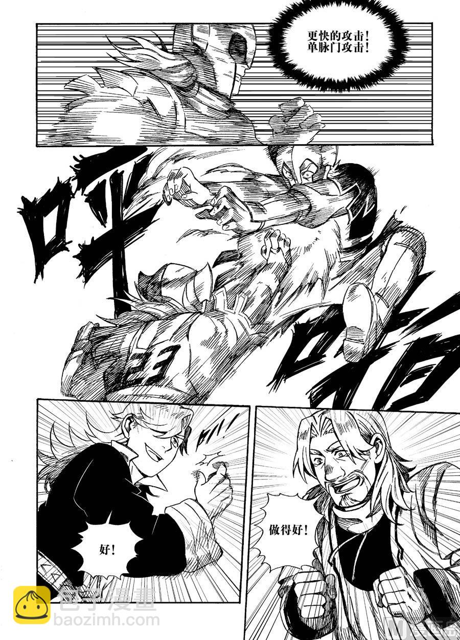 第二话（下）-第8话