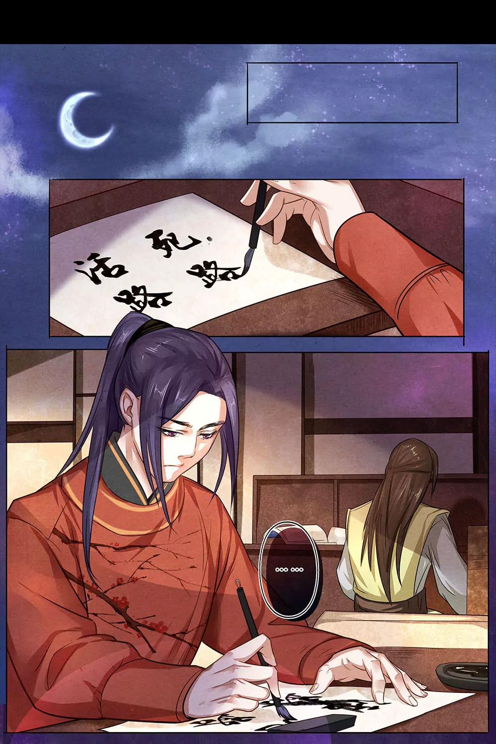 夔（kui）龍玉 - 第十四話 決 - 2