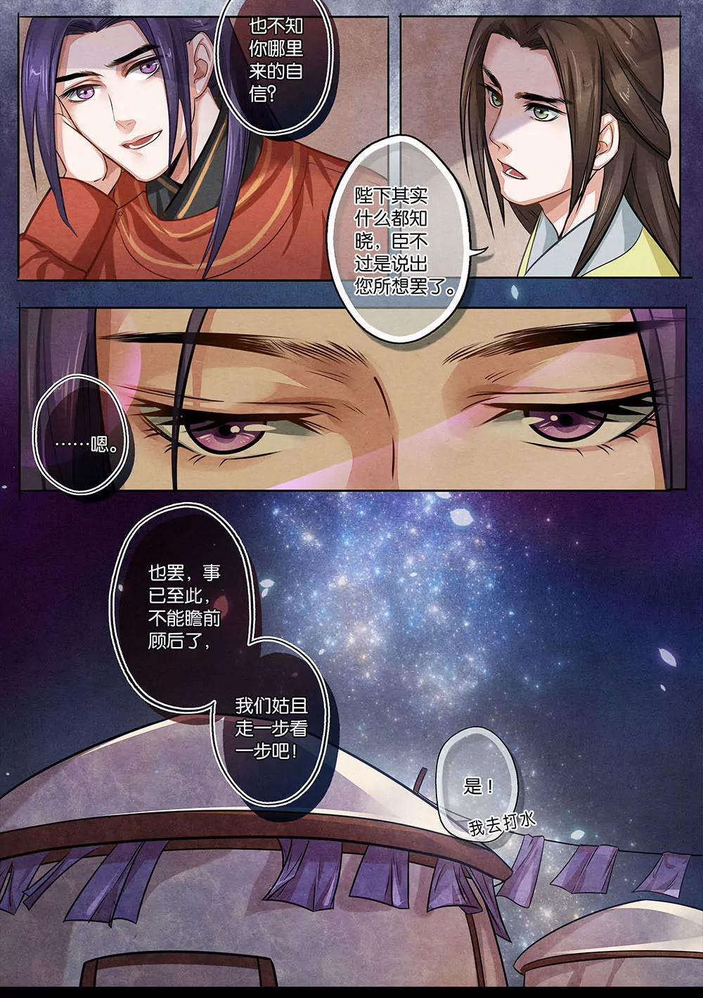 夔（kui）龍玉 - 第十四話 決 - 2