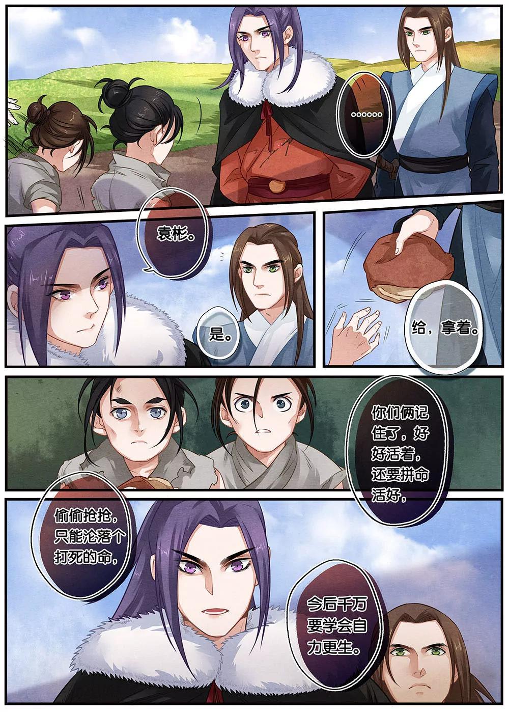 夔（kui）龍玉 - 第十八話 信 - 2