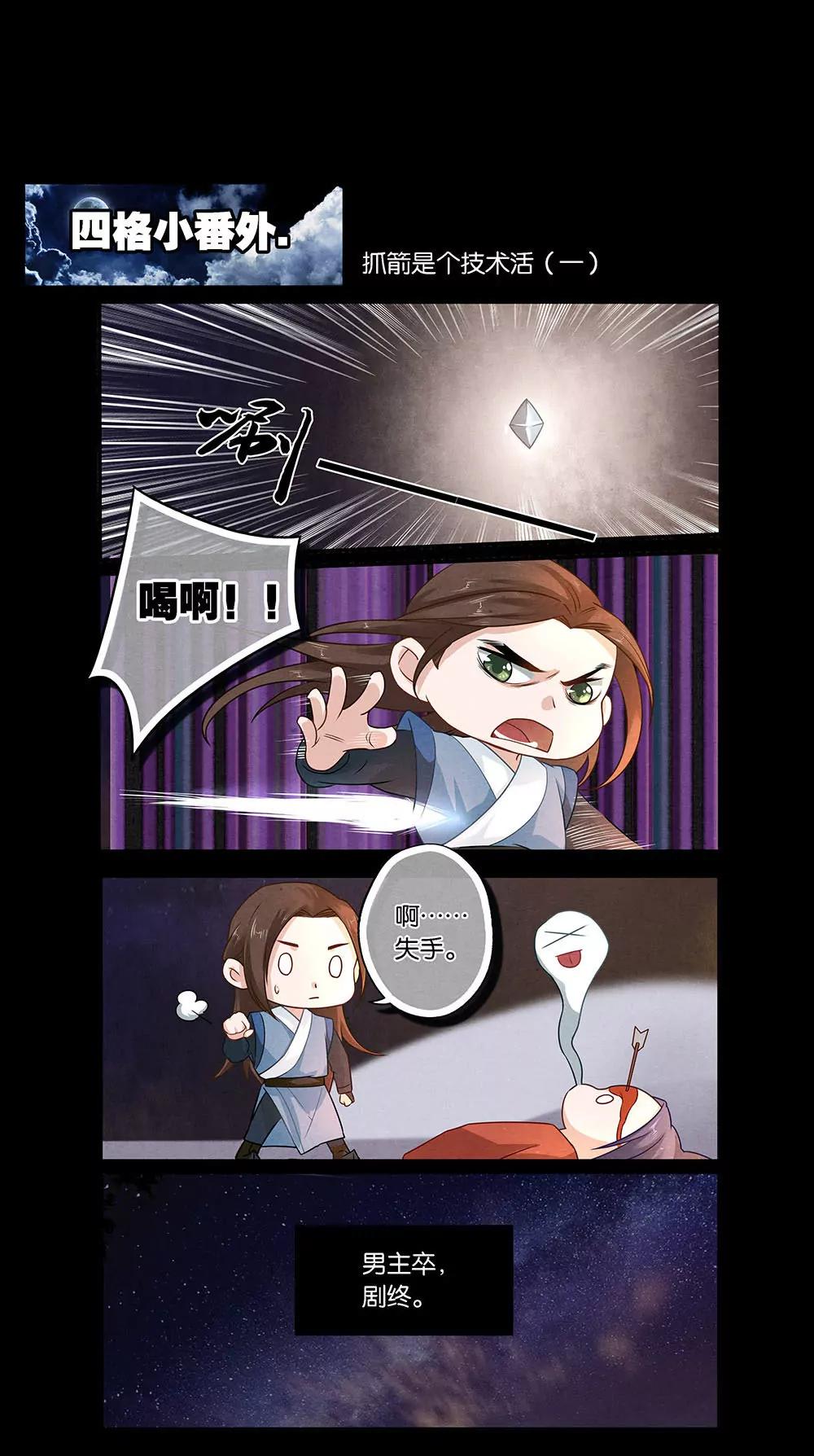 夔（kui）龍玉 - 第十八話 信 - 2