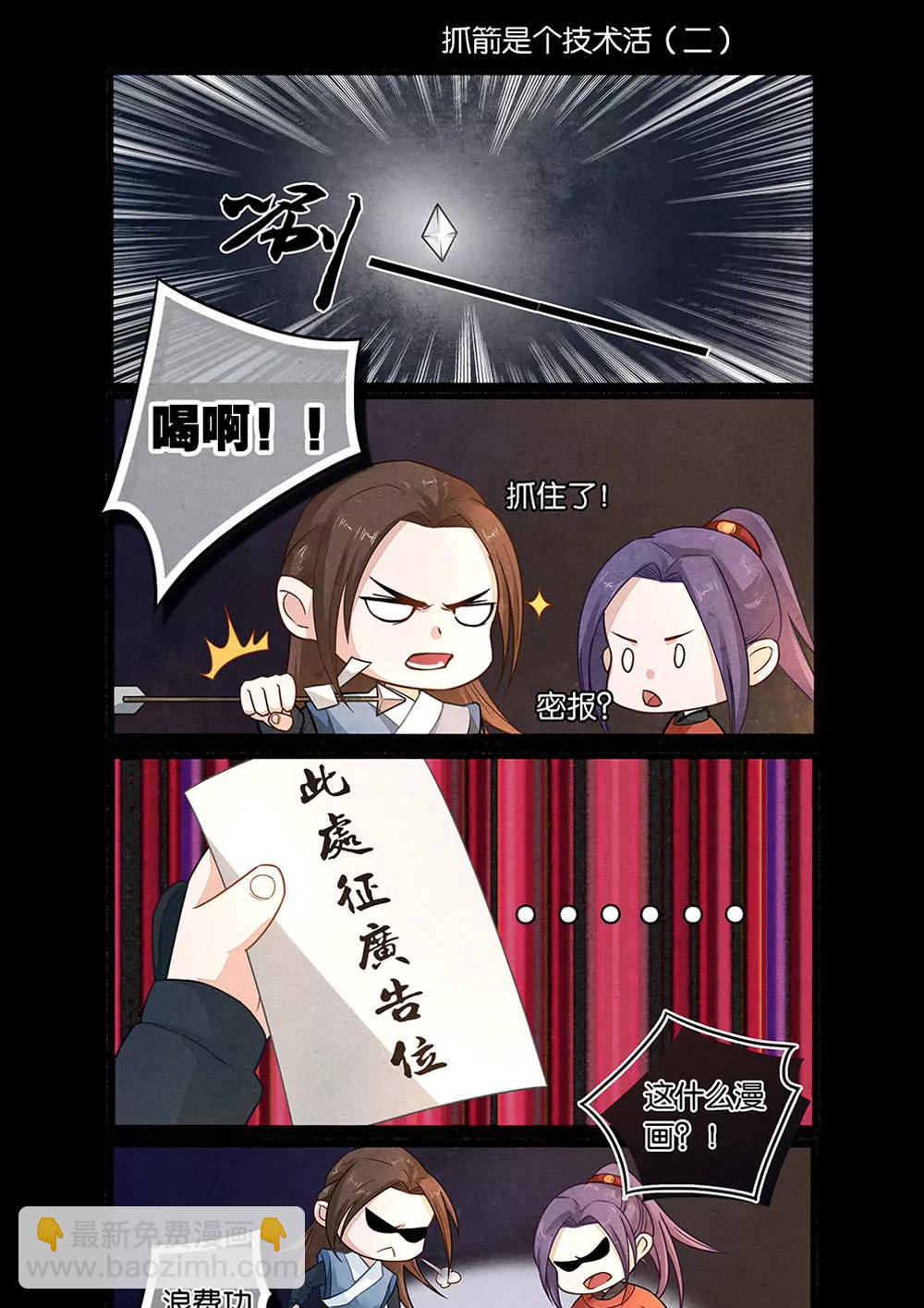 夔（kui）龍玉 - 第十八話 信 - 1