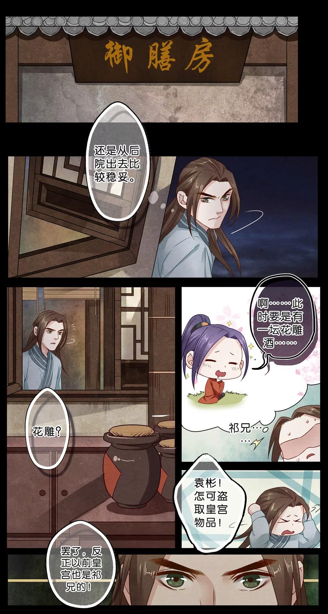 夔（kui）龍玉 - 第二十四話 探 - 1