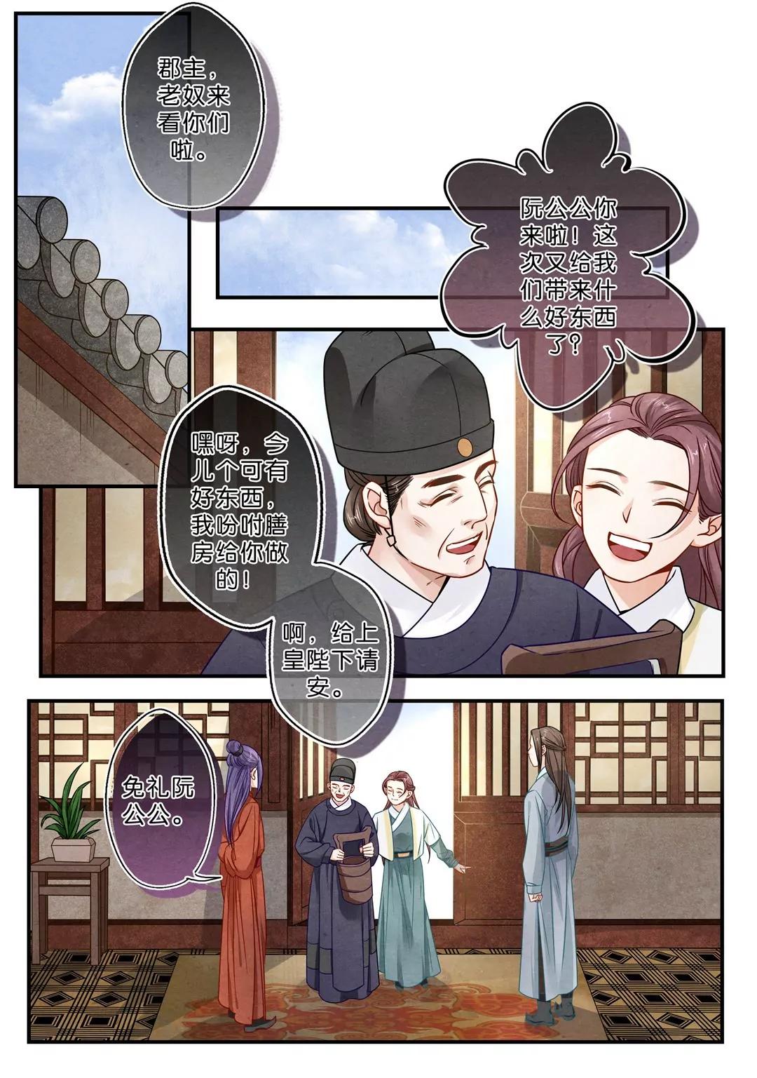夔（kui）龍玉 - 第二十四話 探 - 2