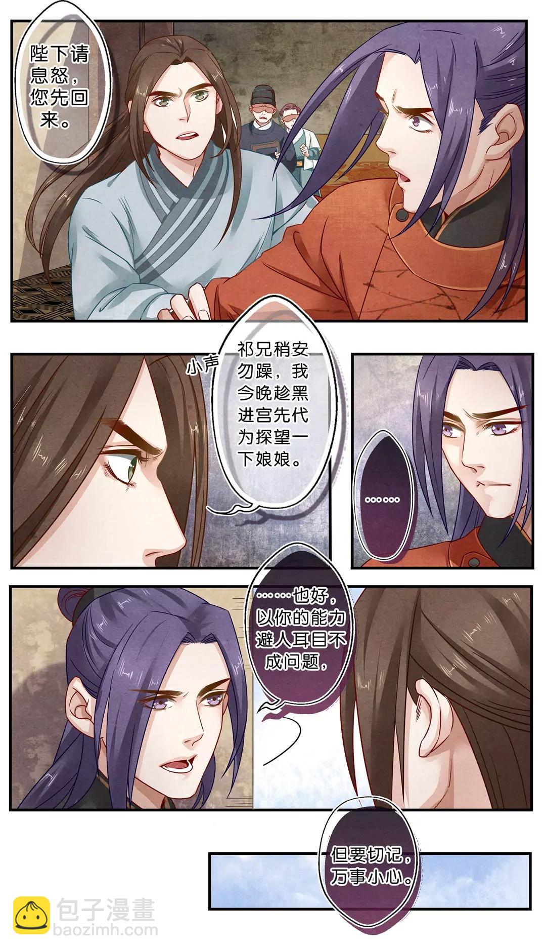 夔（kui）龍玉 - 第二十四話 探 - 2