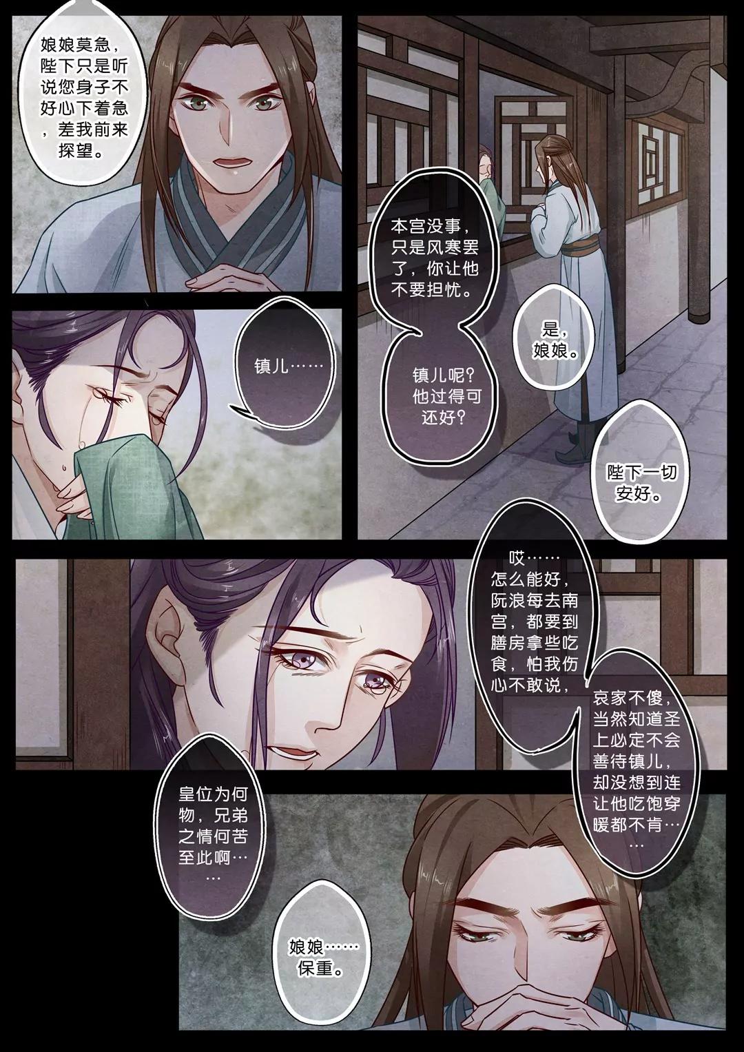 夔（kui）龍玉 - 第二十四話 探 - 1