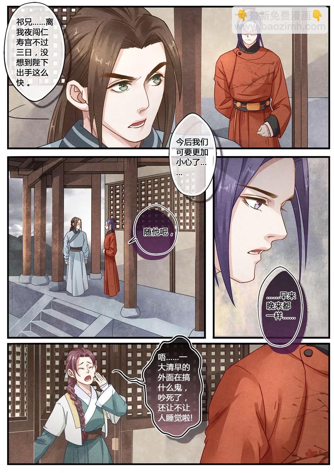 夔（kui）龍玉 - 第二十六話 見 - 3