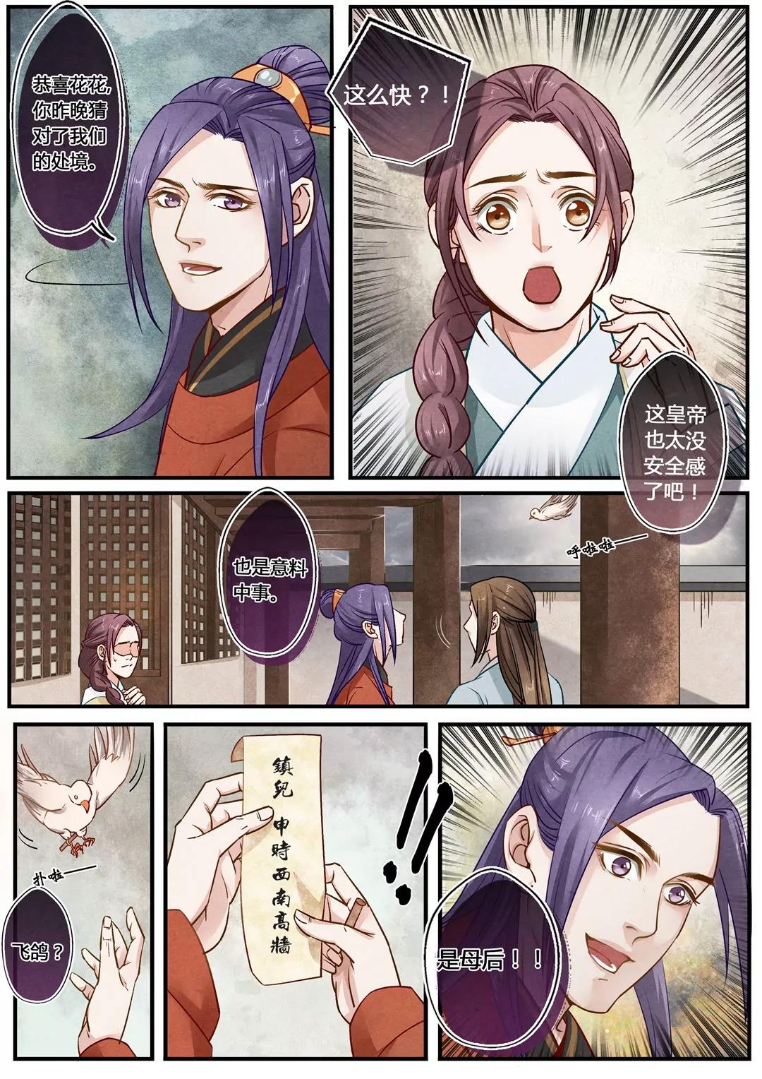 夔（kui）龍玉 - 第二十六話 見 - 1