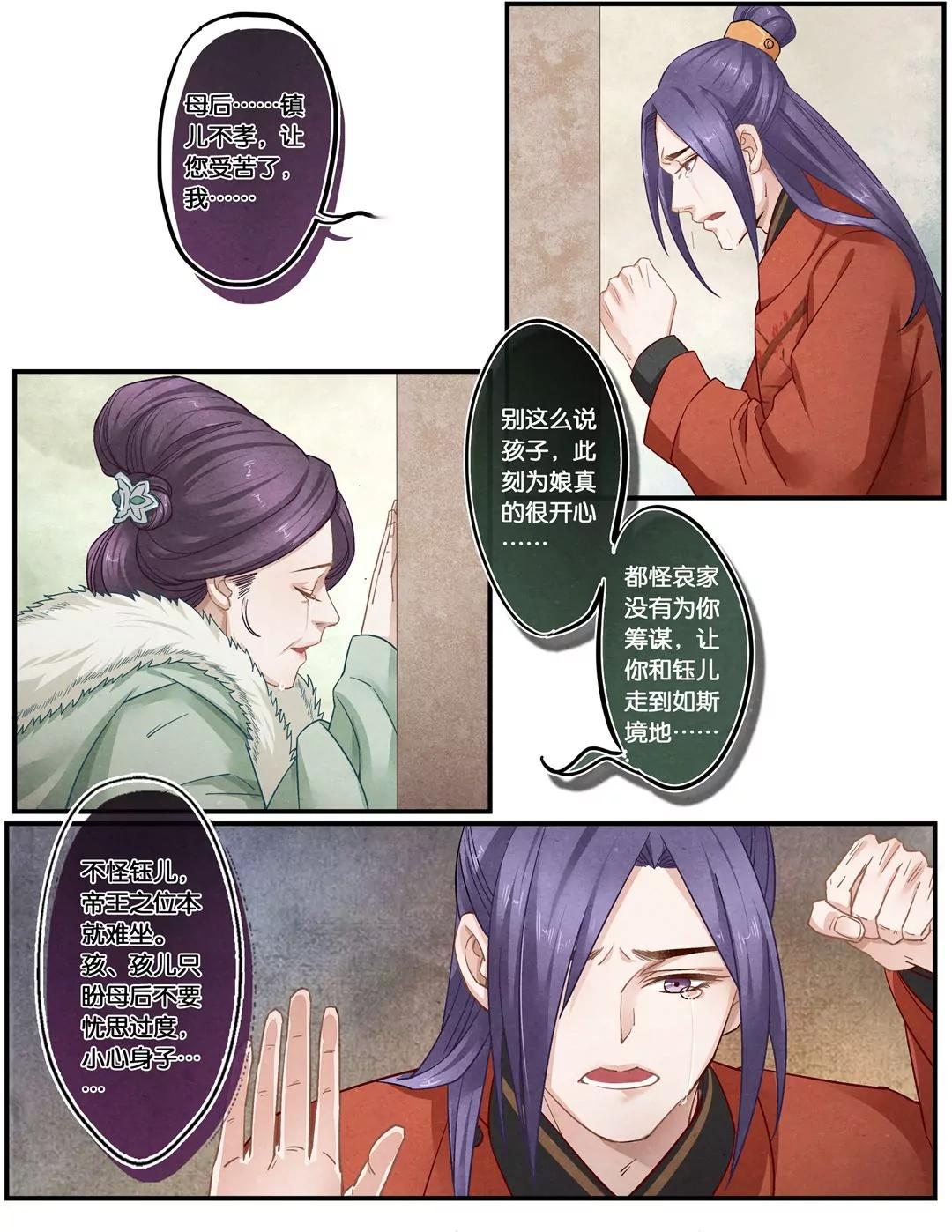夔（kui）龍玉 - 第二十六話 見 - 1