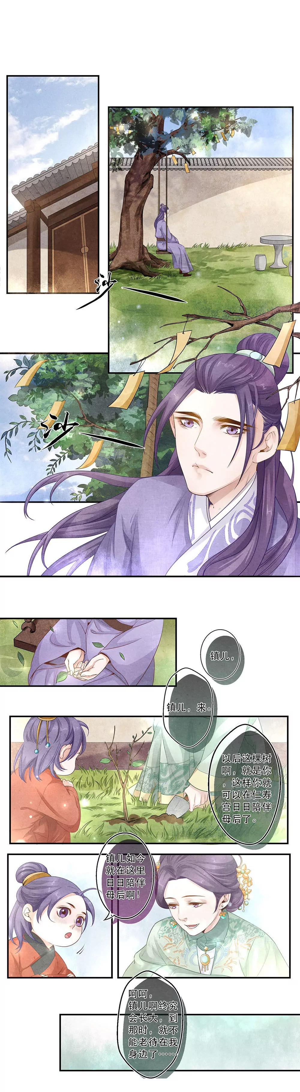 夔（kui）龍玉 - 第三十二話 思 - 2