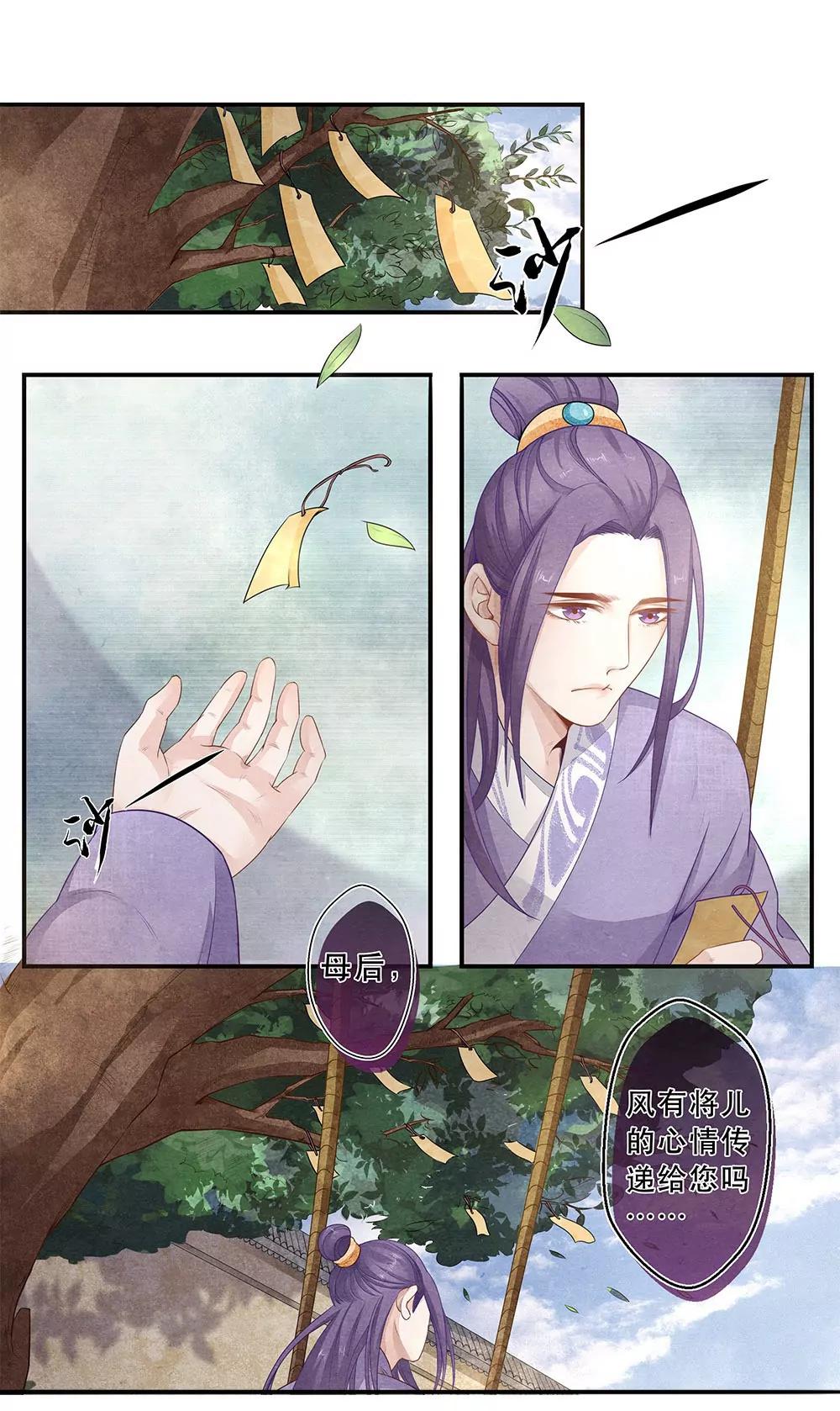 夔（kui）龍玉 - 第三十二話 思 - 2