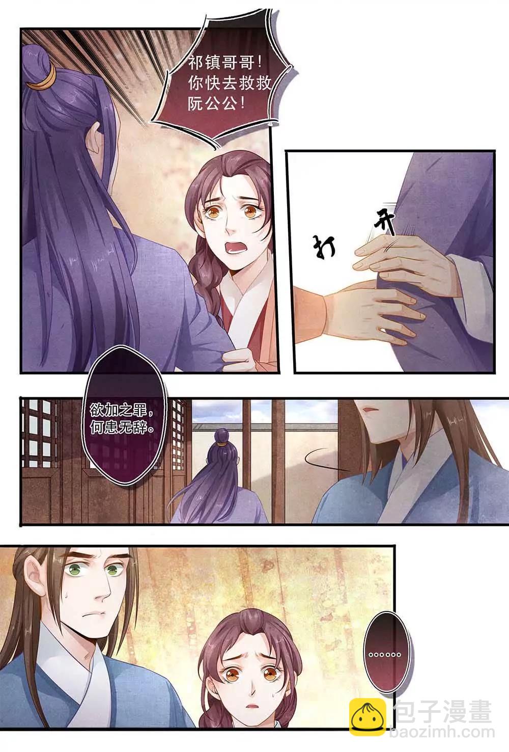 夔（kui）龍玉 - 第三十四話 由 - 2