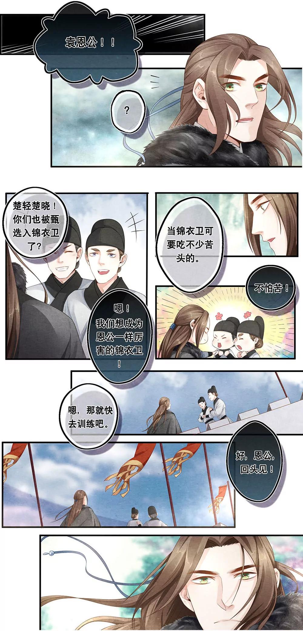 夔（kui）龍玉 - 第四十二話 閡 - 1