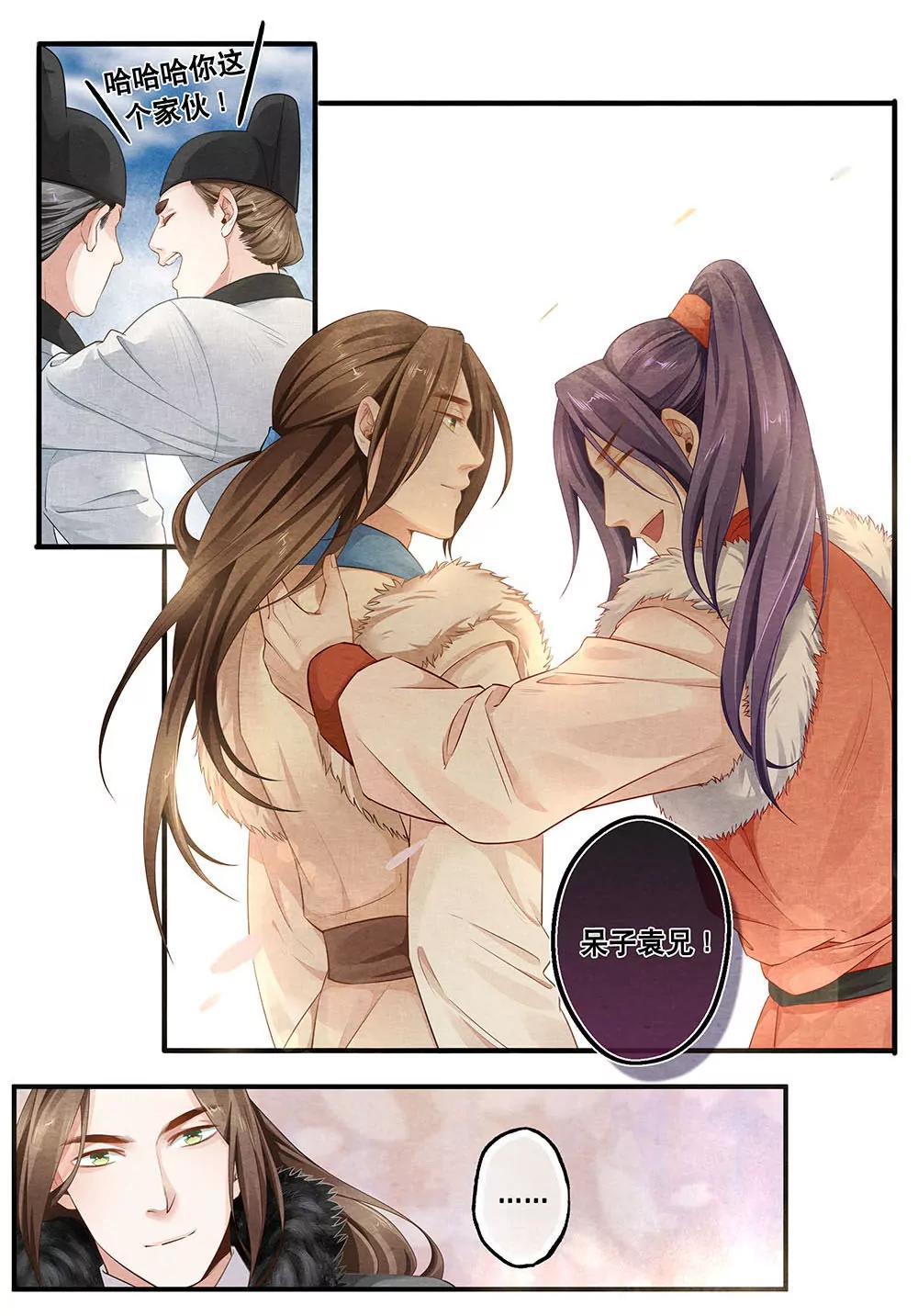 夔（kui）龍玉 - 第四十二話 閡 - 2