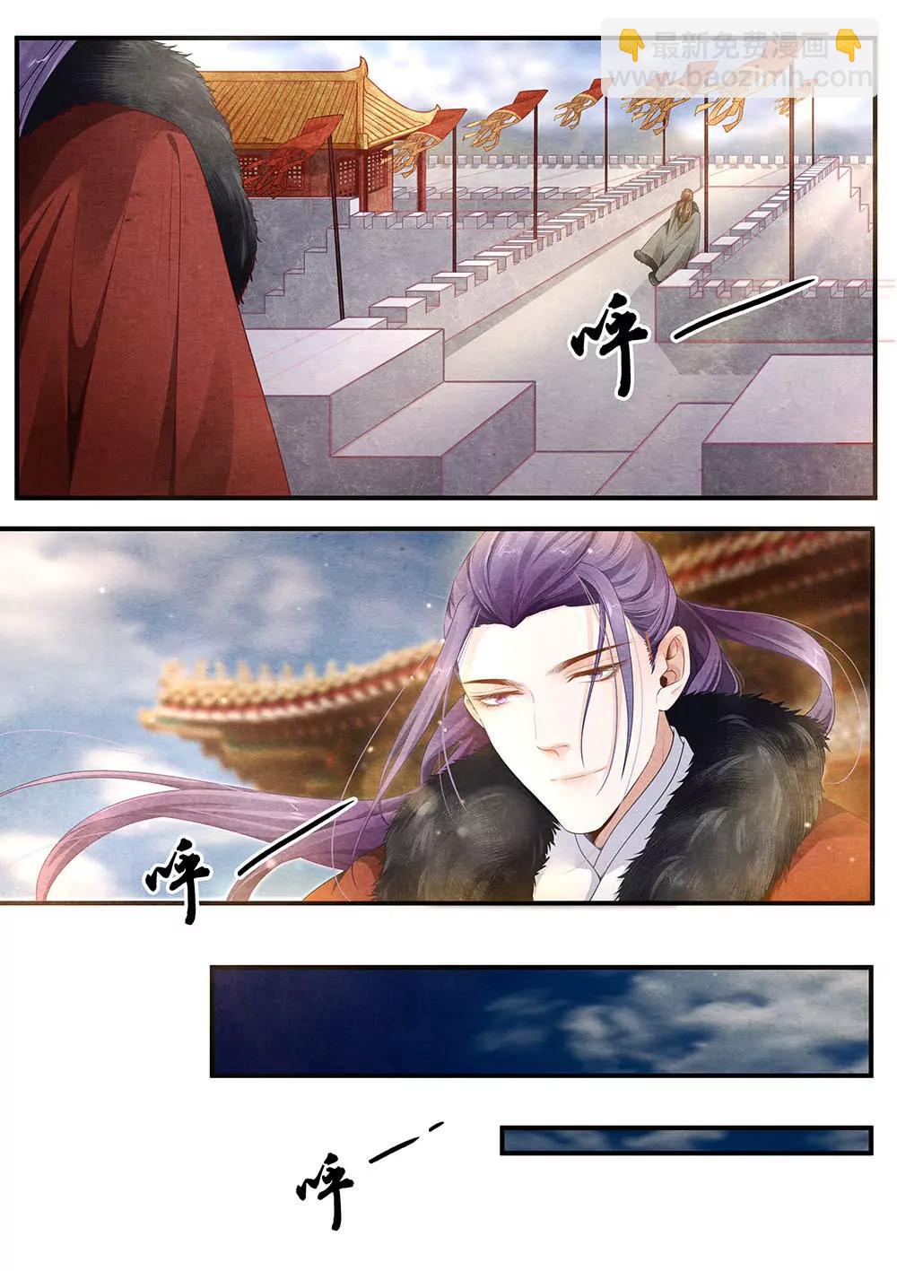 夔（kui）龍玉 - 第四十二話 閡 - 1