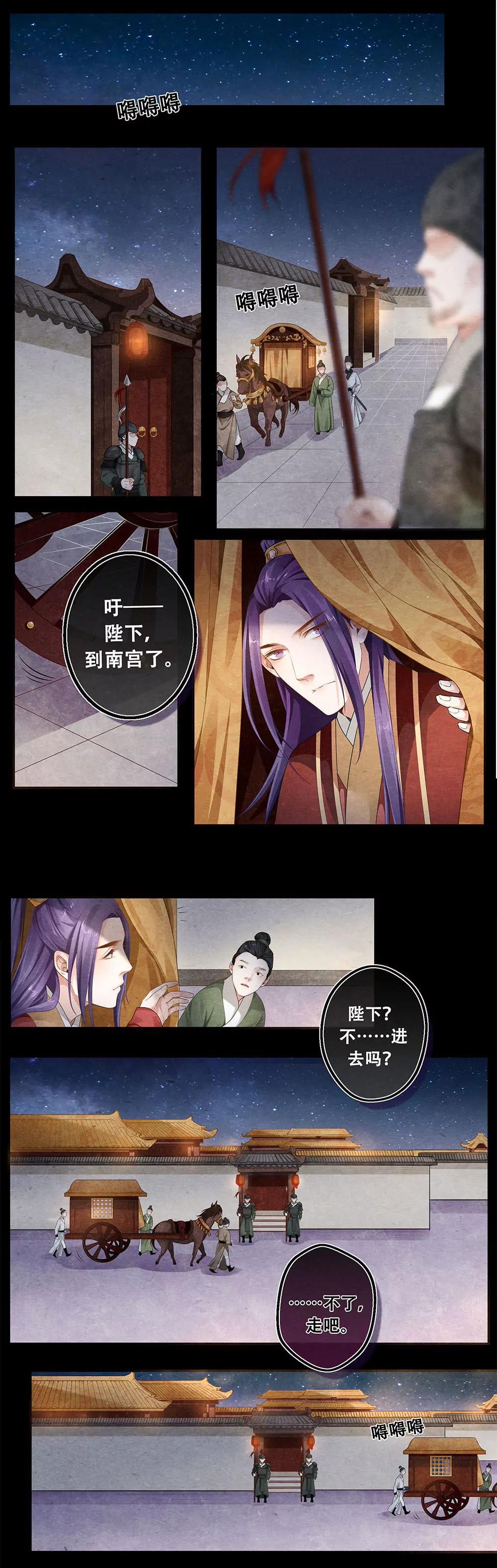 夔（kui）龍玉 - 第四十二話 閡 - 2