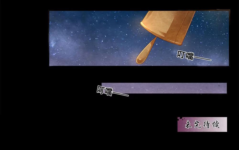 夔（kui）龍玉 - 第四十二話 閡 - 1