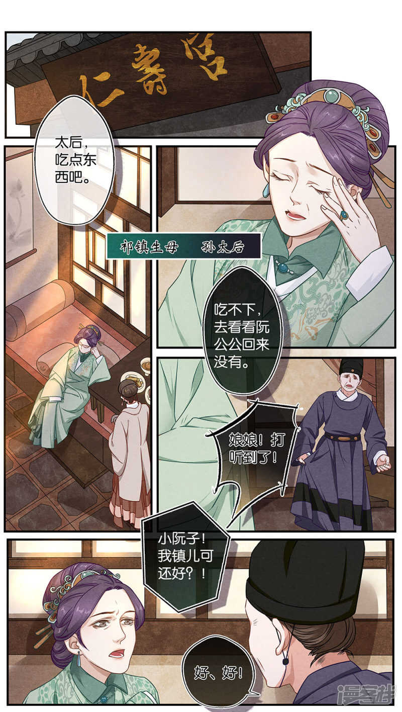 第22话 宫-第22话