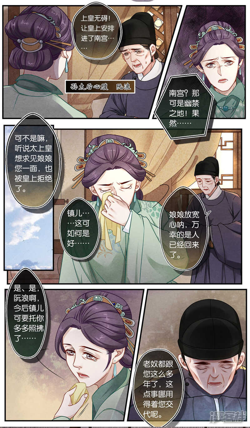 第22话 宫-第22话