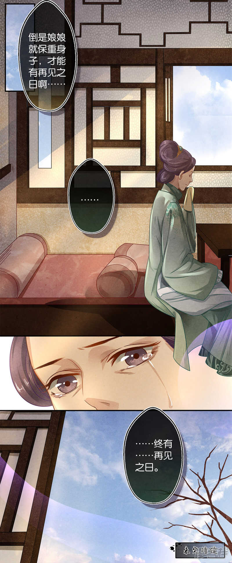 第22话 宫-第22话