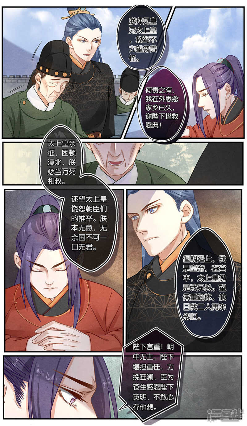 第22话 宫-第22话