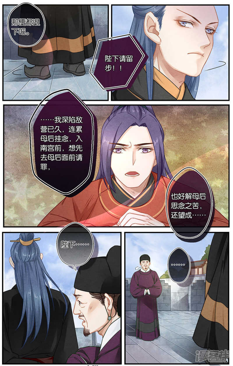 第22话 宫-第22话