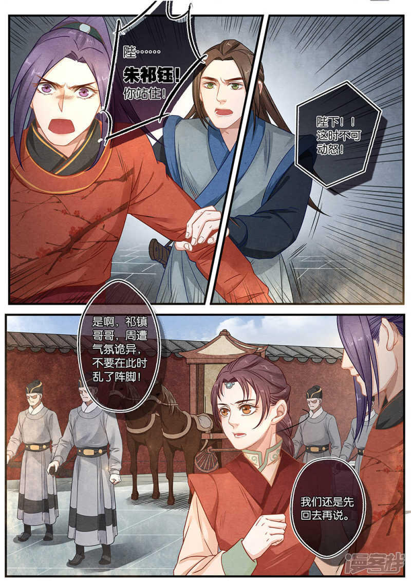 第22话 宫-第22话