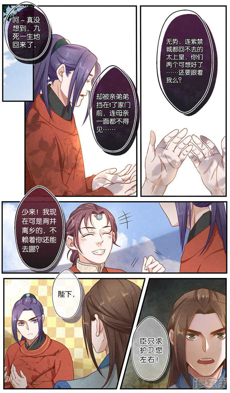 第22话 宫-第22话