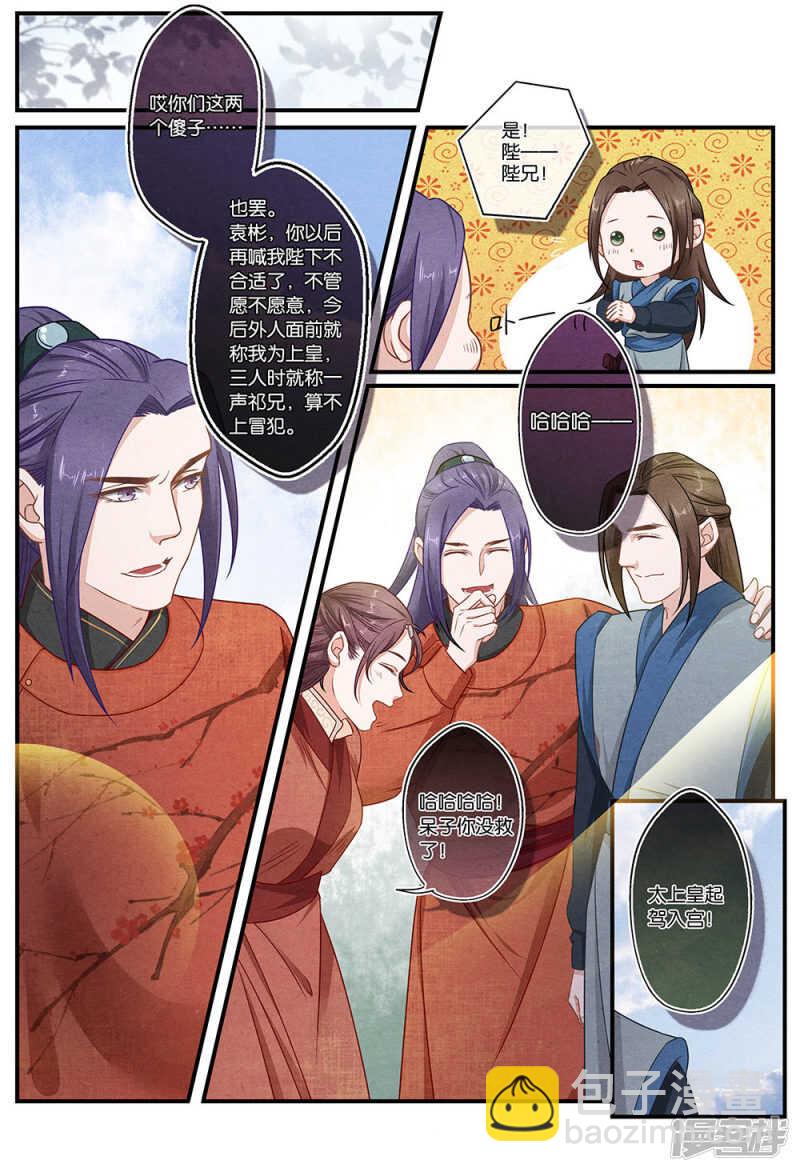 第22话 宫-第22话