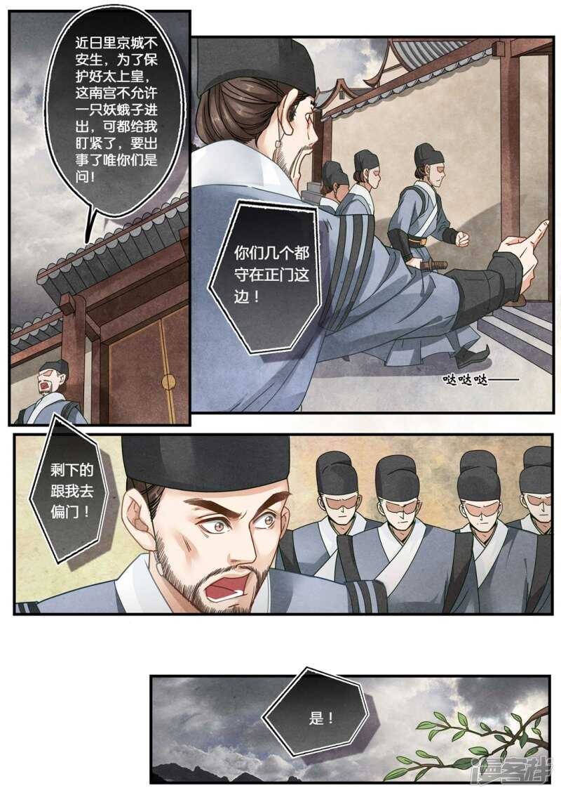 第26话 见-第26话