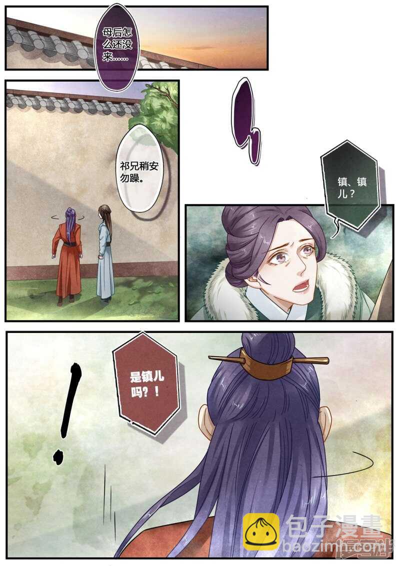 第26话 见-第26话