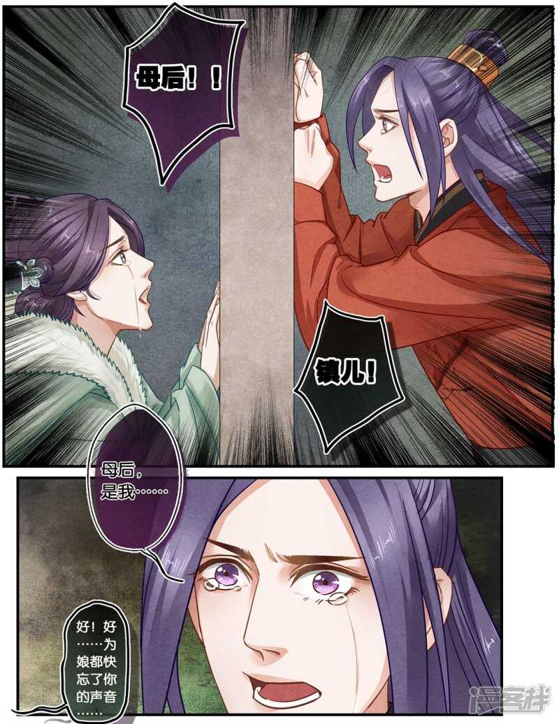 第26话 见-第26话