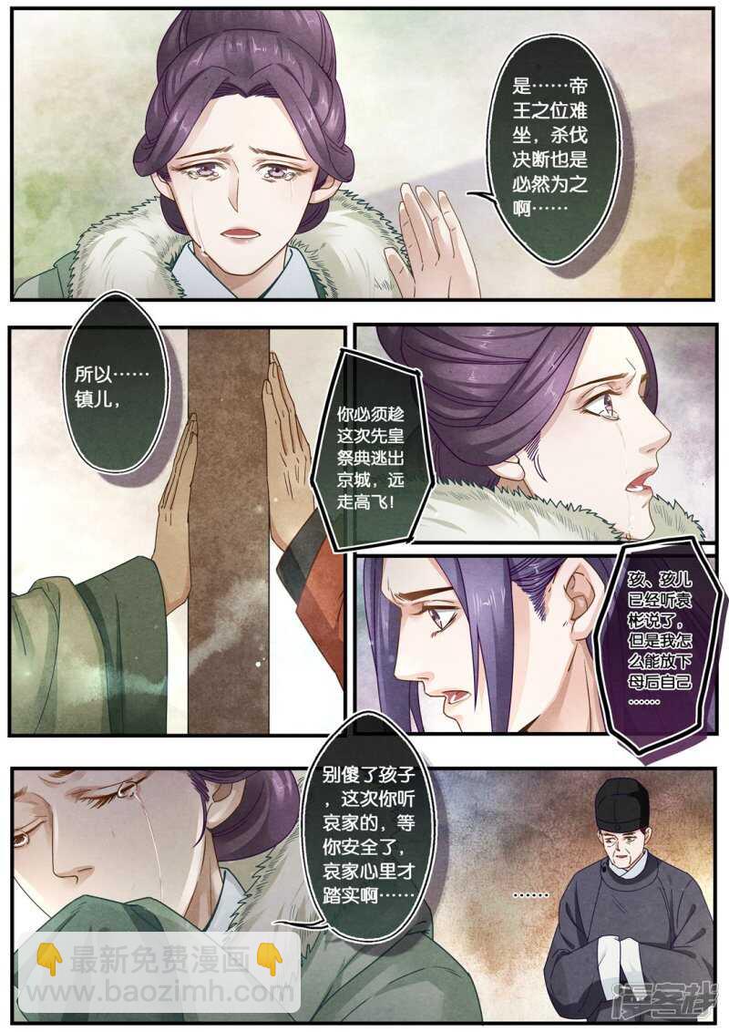 第26话 见-第26话