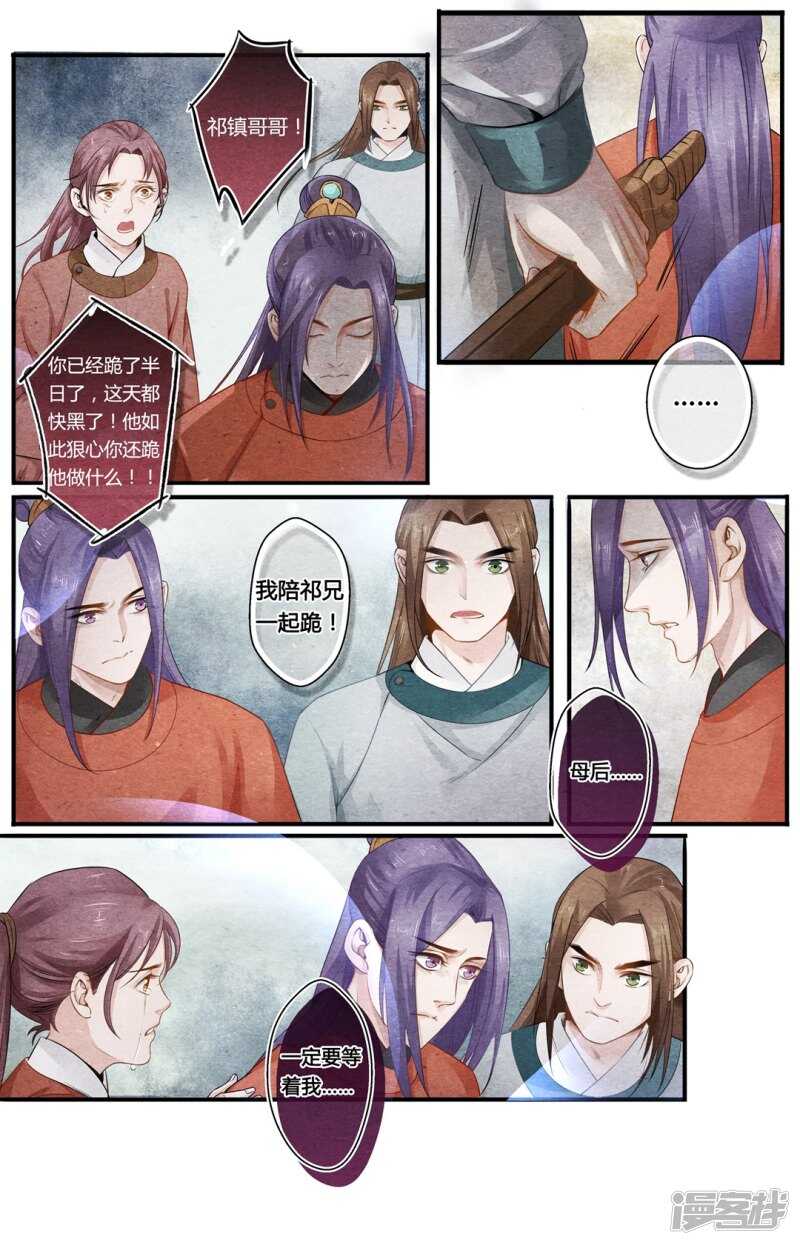 第30话 跪-第30话