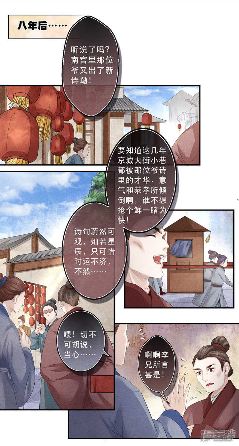 第32话 思-第32话