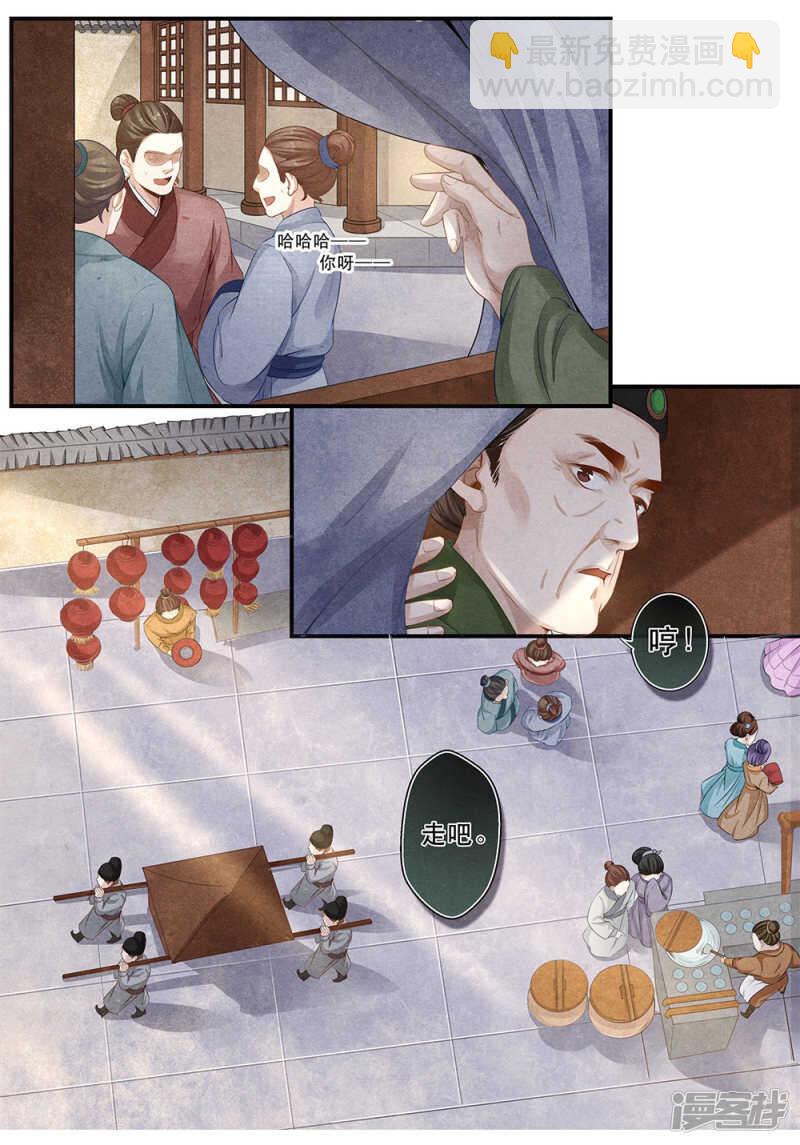 第32话 思-第32话